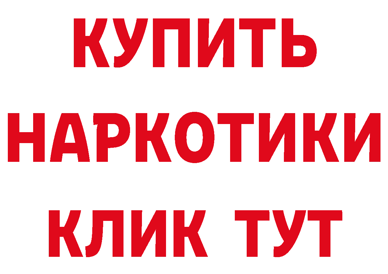 БУТИРАТ оксибутират вход сайты даркнета omg Джанкой